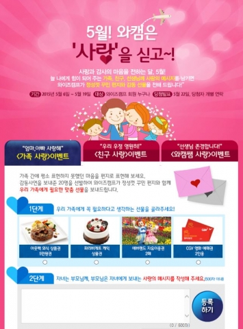 와이즈캠프 감사편지 이벤트