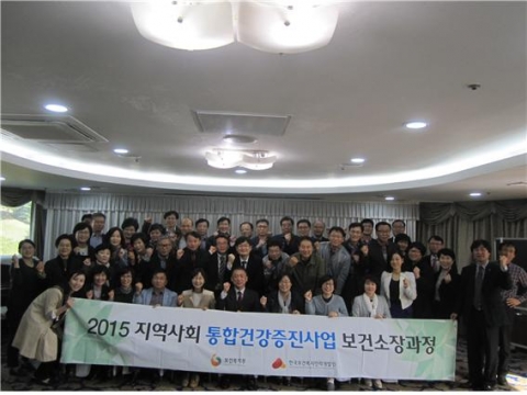 보건소장교육과정