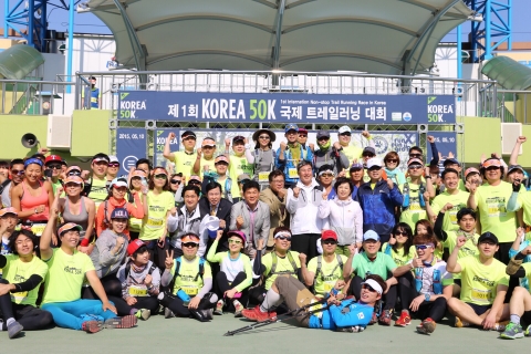 제 1회 KOREA 50K 국제 트레일러닝 대회 참가자들이 출발 전 기념 사진을 촬영하고 있다. 이 날 선진은 플레인 핫도그 500개, 미니 플레인 핫도그 500개 등 총 1,000개의 핫도그를 후원했다.