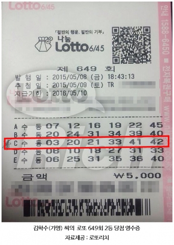 8년 만에 로또 2등에 당첨된 한 남성이 화제다
