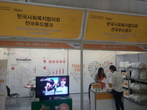 전국푸드뱅크가 대한무역투자진흥공사가 주최하는 SEOUL FOOD 2015에 참가, 식품나눔 활성화를 위한 홍보부스를 운영한다