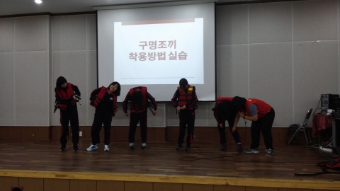 구명조끼 착용 실습을 하고 있는 학생들