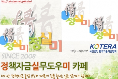한국기술개발협회가 무상환 정부지원금 조달을 위한 무료전화상담 서비스를 개시한다