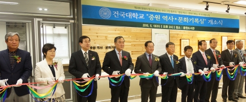 건국대 글로컬캠퍼스가 13일 교내 중원도서관에 중원 역사·문화기록실을 개관했다