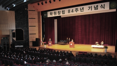 건국대가 학원창립 84주년 기념식을 개최했다