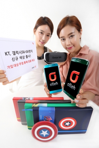 KT는 삼성전자의 갤럭시S6 시리즈 신규 색상을 전국 올레 매장과 올레샵을 통해 18일부터 출시하고 구매 고객을 위한 다양한 경품 행사를 진행한다