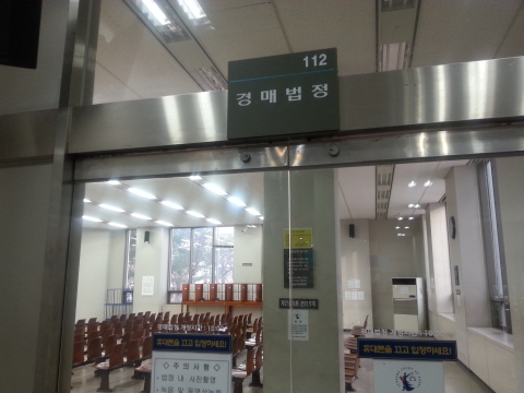 개정전 입찰법정