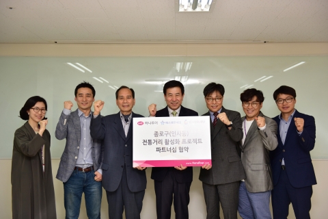 왼쪽에서 세 번째부터 우측 순으로 에스엠면세점 강근태 사장, 종로문화재단 이성호 대표이사, 하나투어 글로벌전략본부 한준 이사가 업무협약 체결 후 기념촬영을 하는 모습.