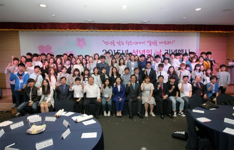 2015성년의날 기념행사가 여성가족부와 한국청소년단체협의회 개최로 5.18일 오후2시 하이서울유스호스텔 대강당에서 열린 가운데, 참가자 100명이 기념촬영을 하고 있다.