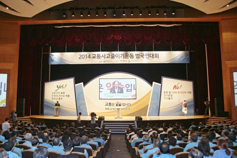 2014년 범국민대회 전경