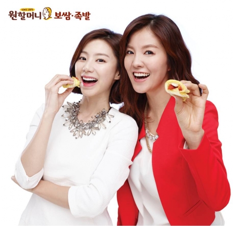원할머니보쌈족발 메인모델 배우 박수진과 김성은