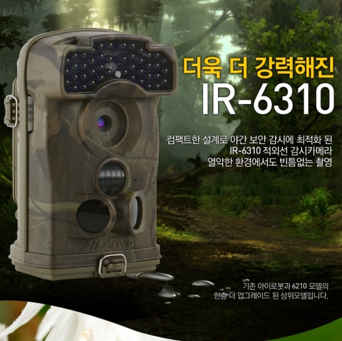 적외선 열감지카메라 IR-6310 무선적외선캠코더