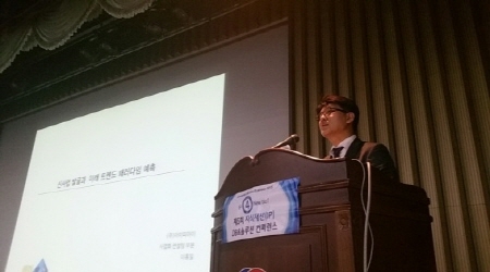제5회 IP DB & 솔루션 컨퍼런스가 성황리에 마무리되었다