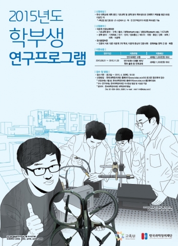 건국대 과학창의재단이 학부생 연구프로그램 4개팀을 선정했다.