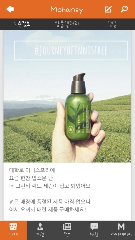 나인독이 내 주변 이벤트‧소식을 실시간으로 확인하는 모바일 앱 모하니를 출시했다