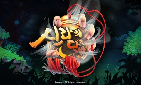 알씨타운은 TCG와 대전격투게임이 콜라보 된 신라의 달밤을 여름방학에 맞춰서 출시할 계획이다