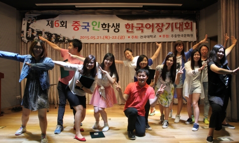 베이징서 열린 건국대 중국인학생 한국어 장기대회 3부 2등 팀