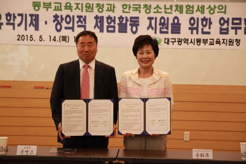대구시 동부교육지원청