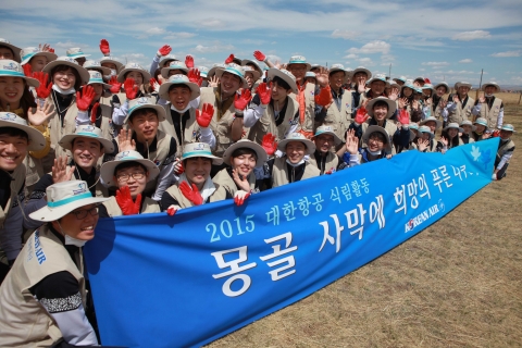 몽골 식림행사에 참가한 대한항공 임직원들이 기념 촬영을 하고 있다.