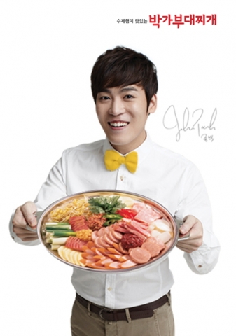 박가부대찌개 메인모델 존박