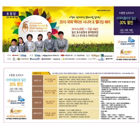 박람회 초대장
