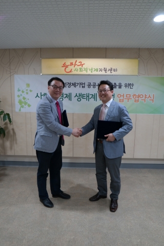 브릿지협동조합은 송파구사회적경제지원센터와 사회적경제 생태계 조성을 위한 상호 업무 협약을 체결하였다.