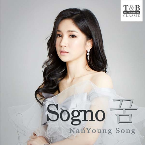 불후의 명곡으로 대중들에게 이름을 알린 소프라노 송난영이 Sogno 꿈 이라는 타이틀의 디지털 싱글 앨범 1집을 발표했다.