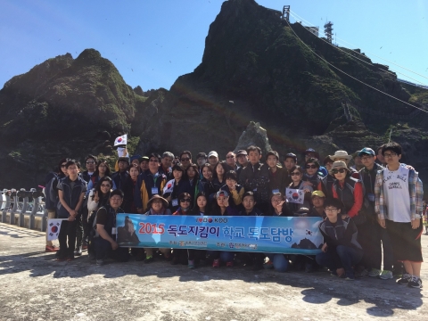 2015 독도지킴이 학교 독도탐방 2기