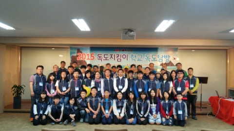 2015 독도지킴이 학교 독도탐방 2기
