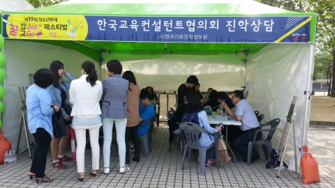 전국에서 한국교육컨설턴트협의회의 1급 진로진학상담사 20여명이 재능기부를 하였다