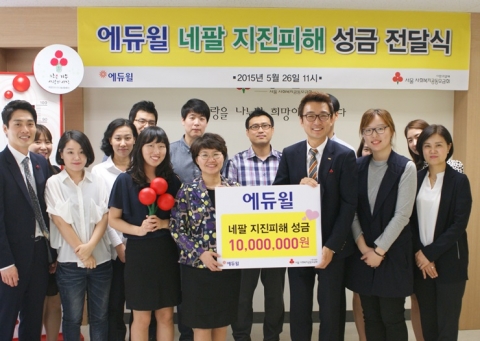 에듀윌 남영택 이사(오른쪽 세 번째)와 서울사회복지공동모금회 최은숙 사무처장(왼쪽 네 번째), 그리고 서울사회복지공동모금회 관계자들이 ‘네팔 지진피해 성금 전달식’을 하고 있다