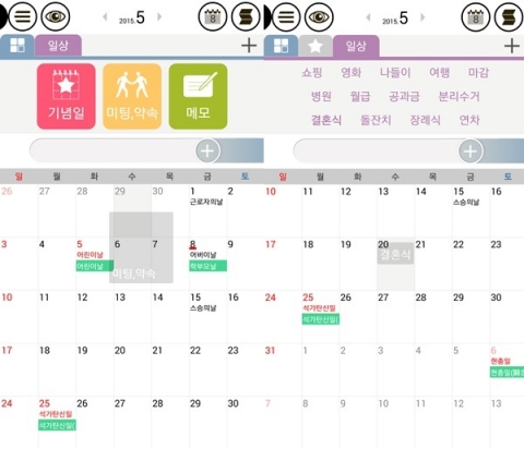 굿캘린더