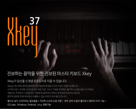 사운드캣이 XKey37 휴대용 건반을 출시했다