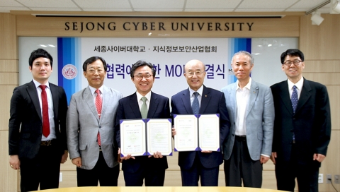 국내 최초의 원격대학인 세종사이버대학교가 지식정보보안산업협회와 정보 보안 전문가 양성을 위한 교육 협력 MOU를 체결했다.