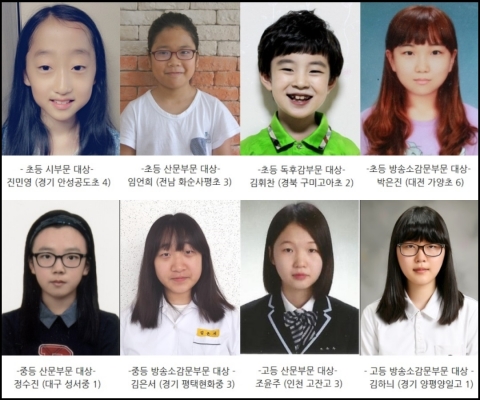 제17회 전국초중고등학생 백일장 대상