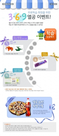 369열공 이벤트 이미지
