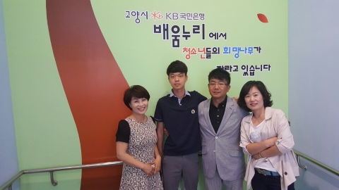 고양시 일산동구 풍동에 위치한 고양시-KB국민은행 배움누리에서는 저소득청소년들을 위한 장학금 전달식이 진행되었다.