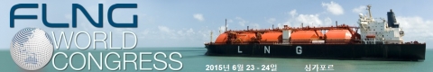 FLNG 컨퍼런스가 2015년 6월 23일부터 24일까지 싱가포르에서 개최된다