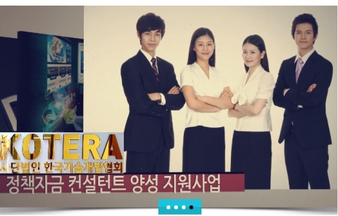한국기술개발협회가 7월 정책자금 실무전문가 및 컨설턴트 양성 훈련과정을 공고한다