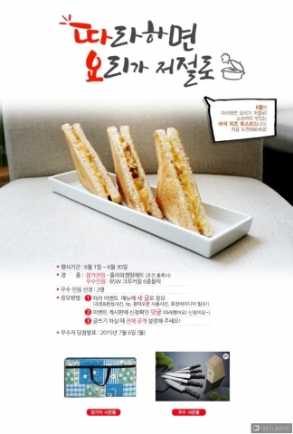 LG전자가 DIOS 광파오븐 공식 커뮤니티 오븐&더레시피를 통해 소리까지 맛있는 바삭 치즈 토스트 레시피를 소개하고 선물을 증정하는 행사를 실시한다