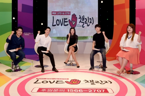 지난 6월 2일, LOVE 챌린지 스튜디오 녹화에 참여하고 있는 5명의 LOVE 챌린저들