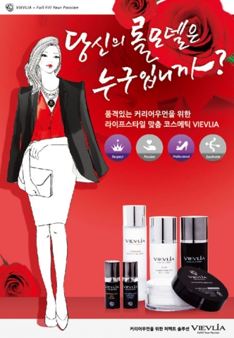 커리어우먼 라이프스타일을 고려, 상황별 피부고민을 해결한 비블리아가 론칭돼 화제를 모으고 있다.