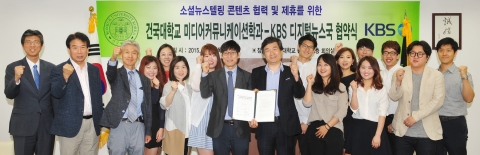 건국대가 문과대학 미디어커뮤니케이션학과(학과장 황용석)와 KBS 디지털뉴스국(국장 송종문)이 소셜뉴스텔링 콘텐츠에 관한 업무협약을 체결했다.