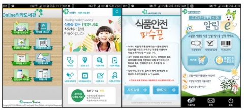 식품의약품안전처에서 제공 중인 앱