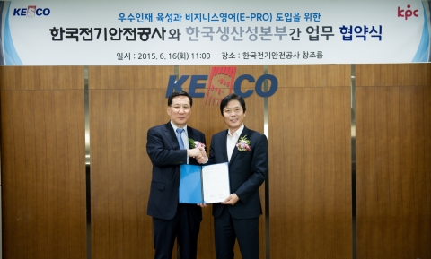 KPC 홍순직 회장(왼쪽)과 한국전기안전공사 이상권 사장이 업무협약을 체결한 후 기념촬영을 하고 있다.