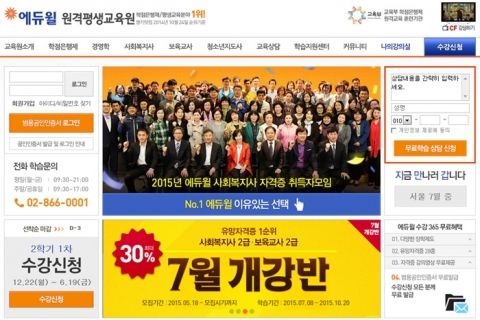 에듀윌 원격평생교육원이 사회복지사 2급, 보육교사 2급 과정 7월 개강반 이벤트를 진행한다.
