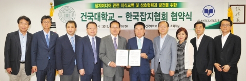 건국대 언론홍보대학원은 한국잡지협회와 잡지미디어 관련 지식교류 및 상호협력과 발전을 위한 협약을 체결했다