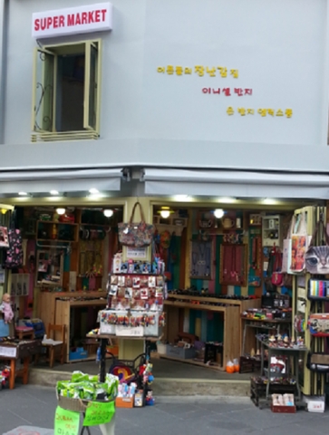 서울 도심의 관광 핫플레이스 종로구 인사동에 팝 아트를 추구하는 액세서리 전문점 수퍼마켓이 문을 열었다.