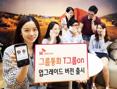 SK텔레콤은 전화번호가 등록된 사람뿐 아니라 전화번호가 없는 사람과도 그룹통화와 개인형 라디오 방송을 할 수 있는 T그룹on 업그레이드 버전을 18일 출시했다.