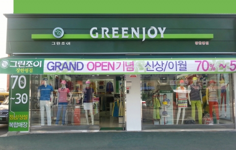 골프웨어 그린조이는 6월 서울, 경기도 등 신규매장 10곳을 오픈하고 신규 매장 오픈 기념으로 사은품 행사를 실시한다.